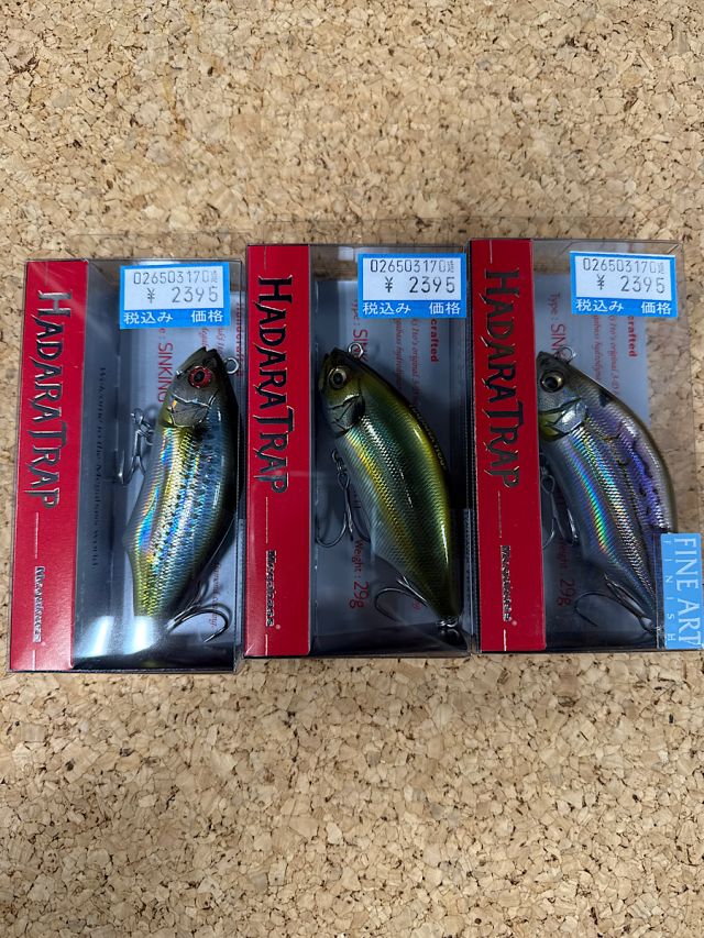 メガバス　ハダラトラップ